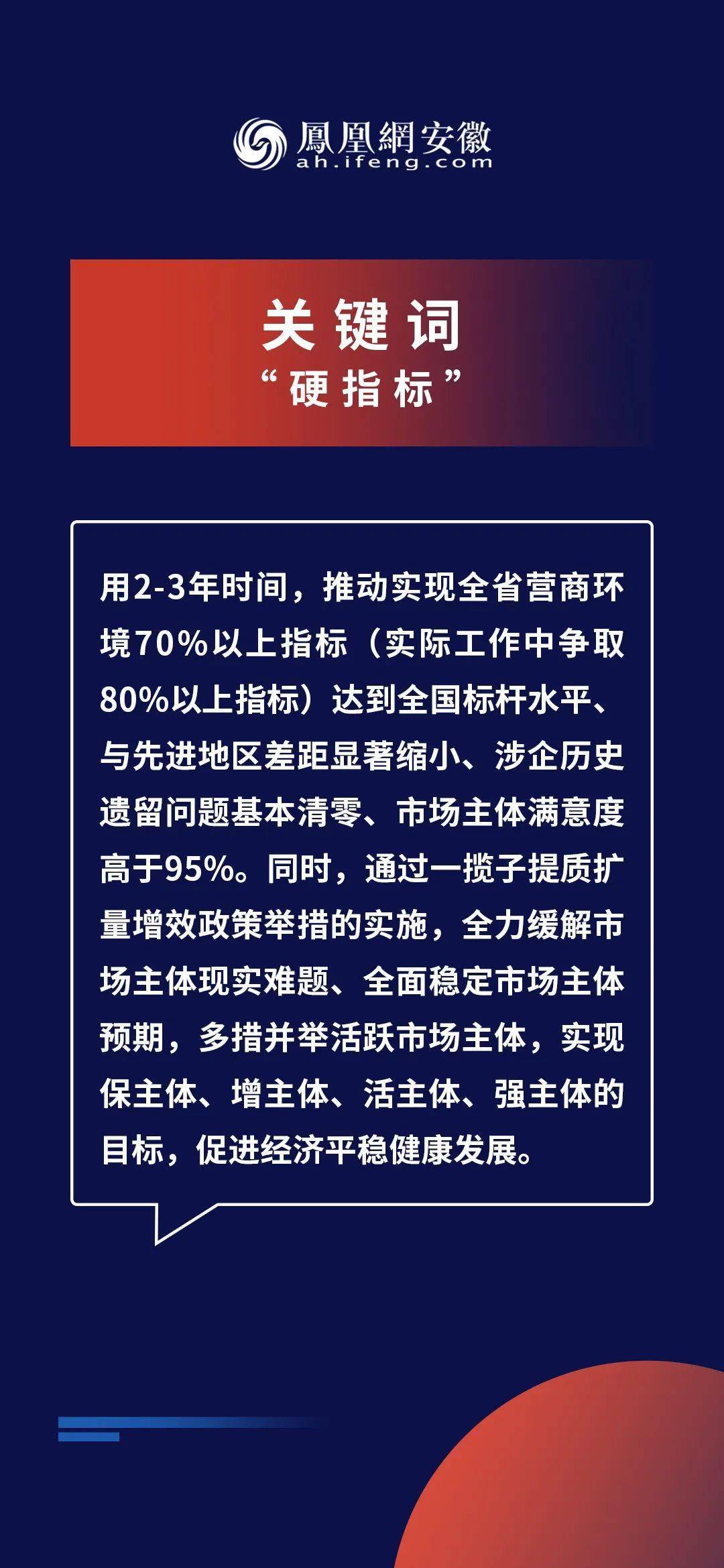 新奥最精准免费大全，词语释义解释的全面落实