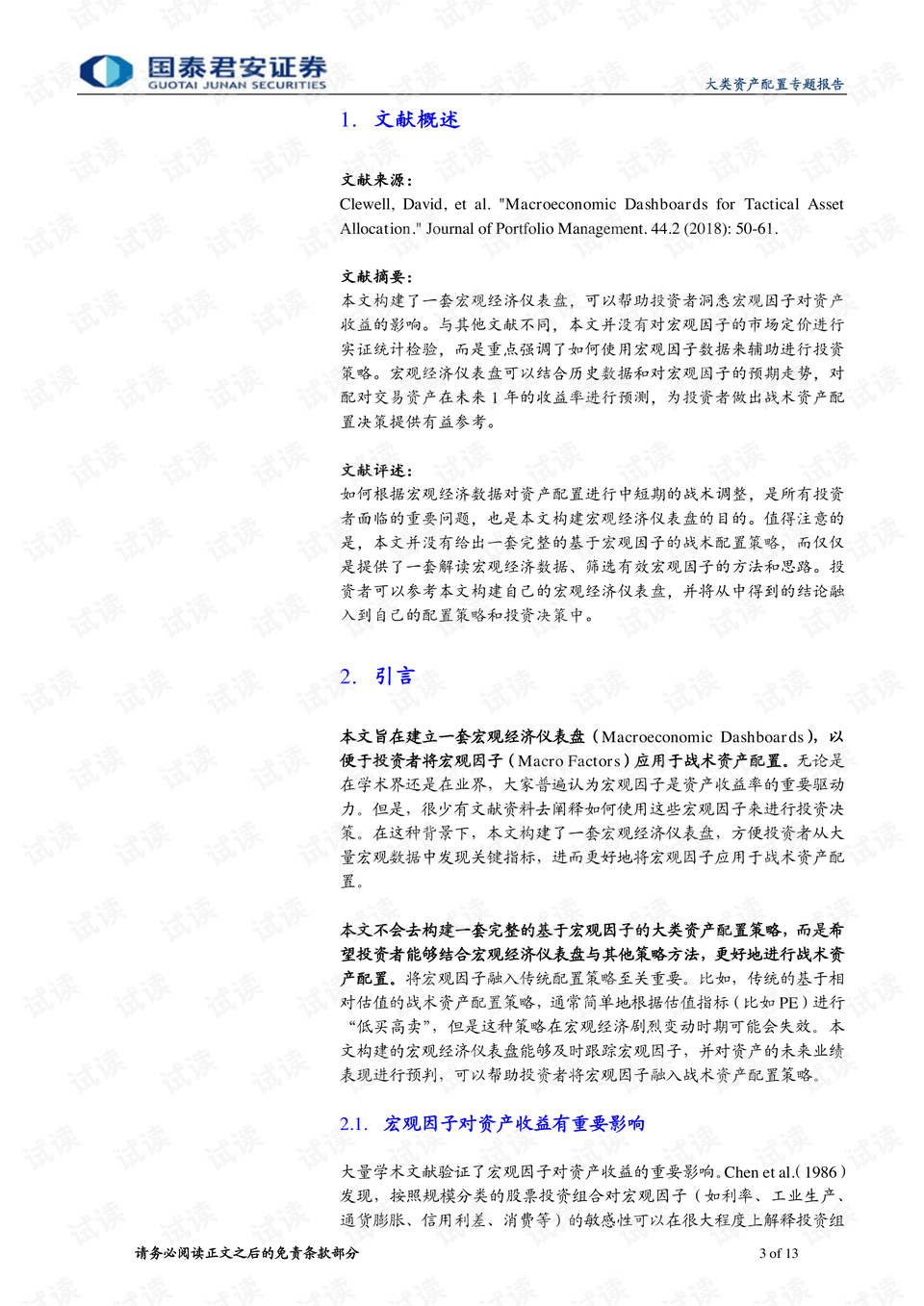 新澳正版资料大全——2024至2050年间的词语释义与解释落实