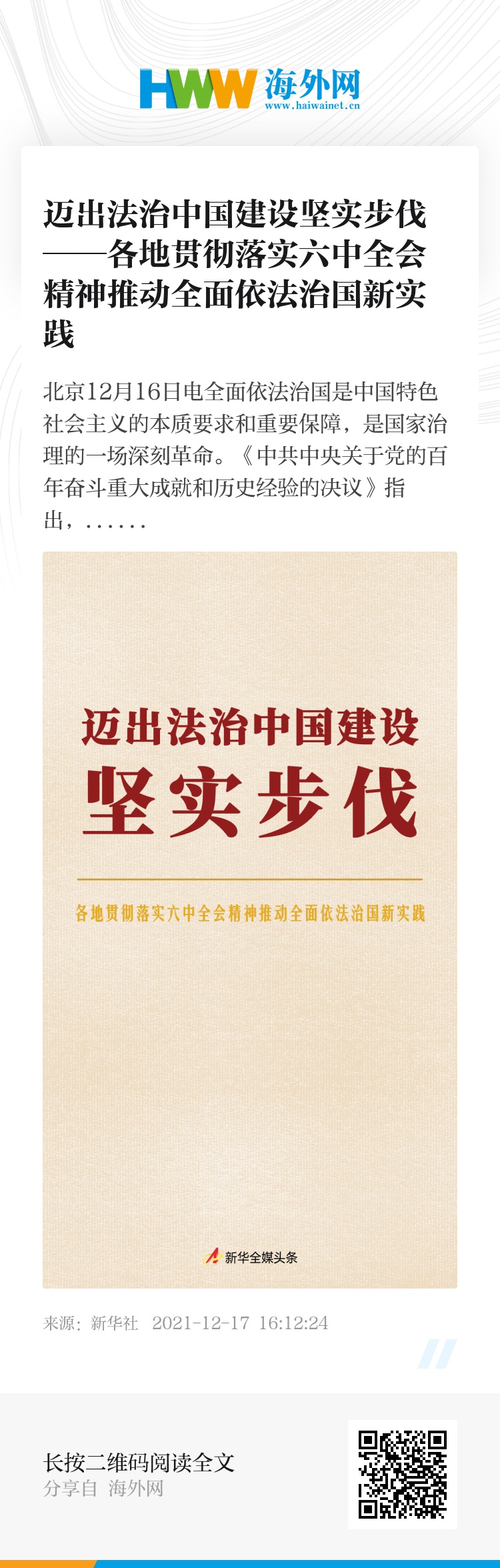 全面贯彻解释落实——澳门118必中特码站的重要性与价值