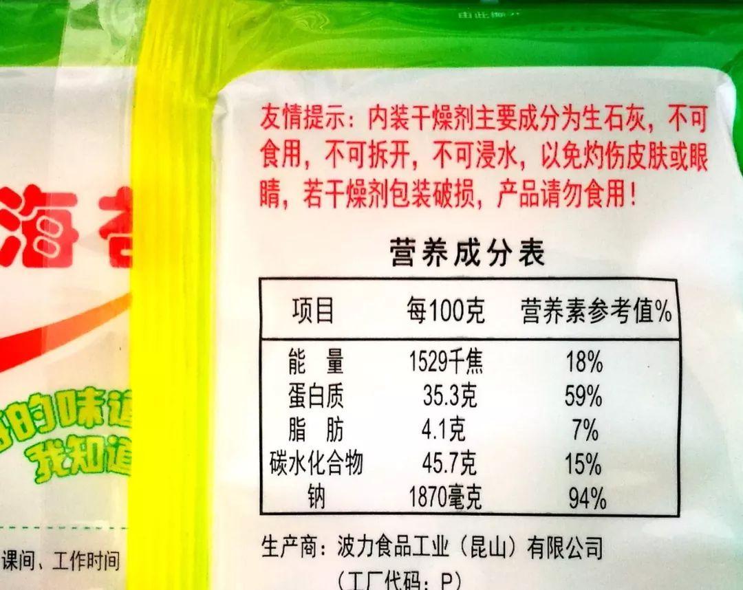 小孩子几个月可以吃盐？——营养与健康的科学探讨