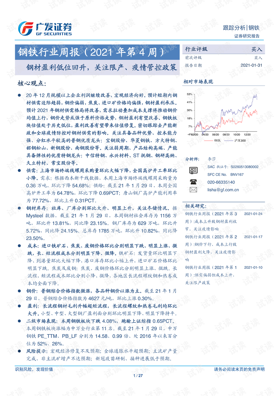 广东新派商贸有限公司，商贸行业的创新领跑者