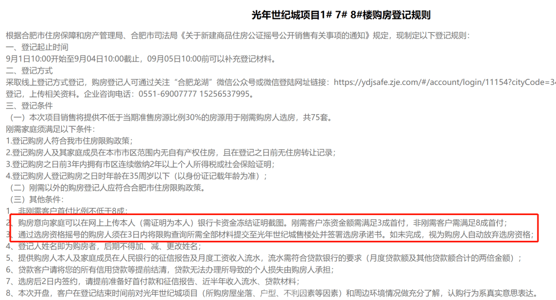 鄂州房产局备案查询，购房者的必备指南