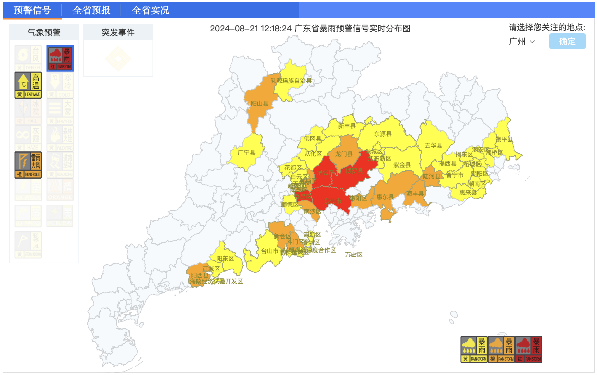 广东省惠州市博罗县天气概览