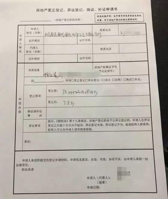 房产抵押他证，理解、应用与注意事项