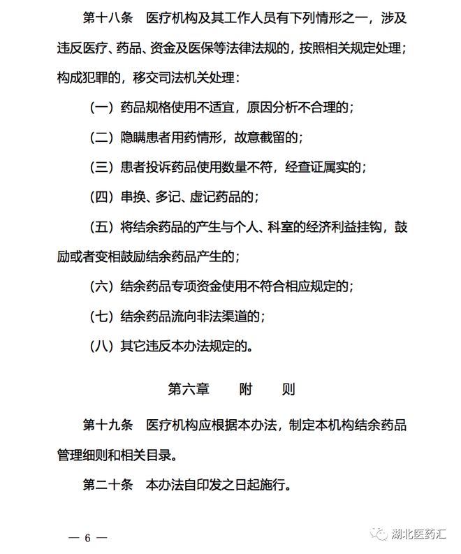 流量结余管理策略，如何合理利用与定期清理