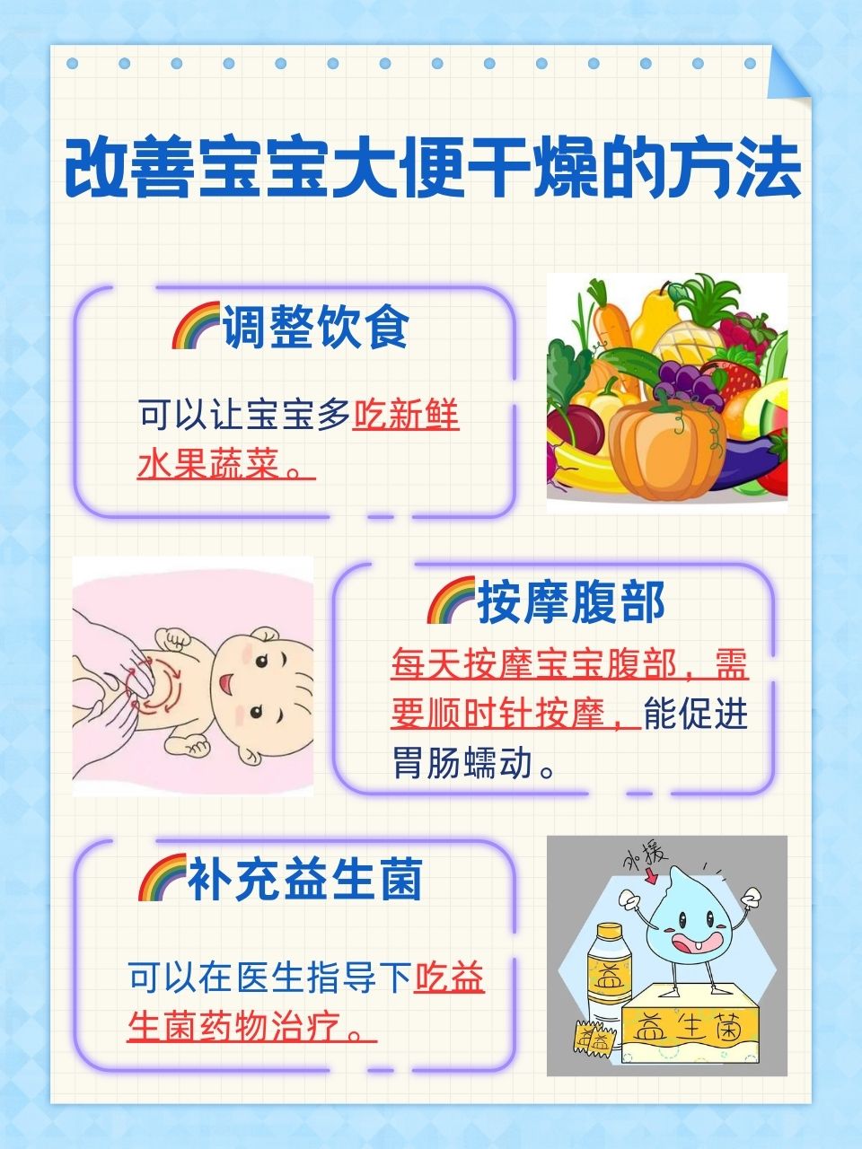 五个月宝宝大便干燥的应对方法