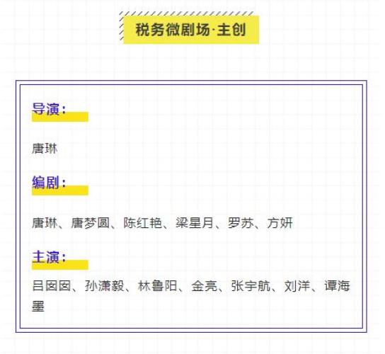 国家税务局广东省税务局，服务地方经济，助力税收现代化