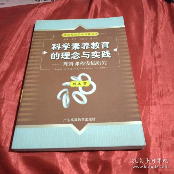 广东省理科辅导的探索与实践