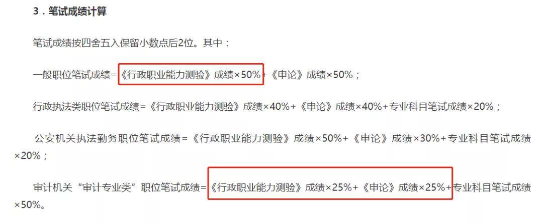 广东省考入围分数解析