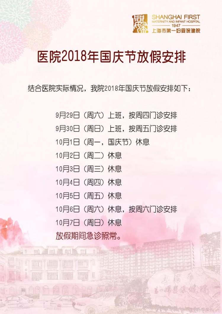 广东省妇幼放假安排及影响