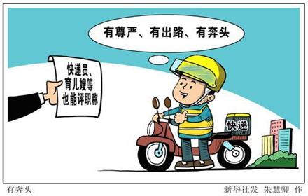 广东省职称入户指南