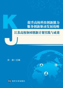 江苏科技计划管理系统的构建与实施