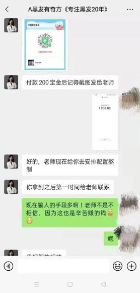 揭秘广东绀发有限公司骗局