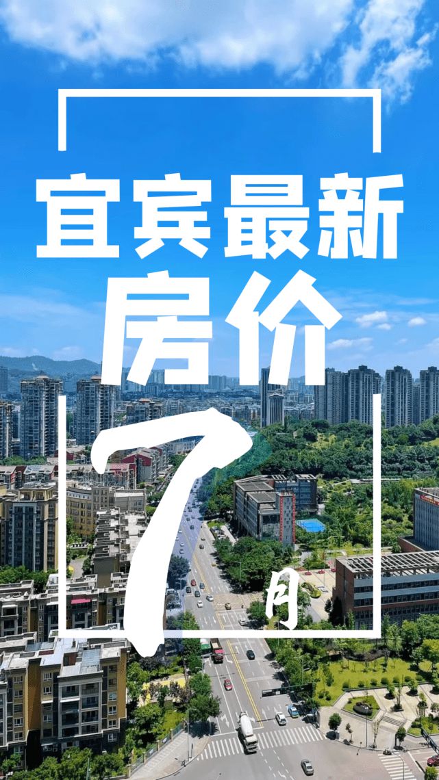 宜宾房产市场的新窗口，探索58同城平台的魅力