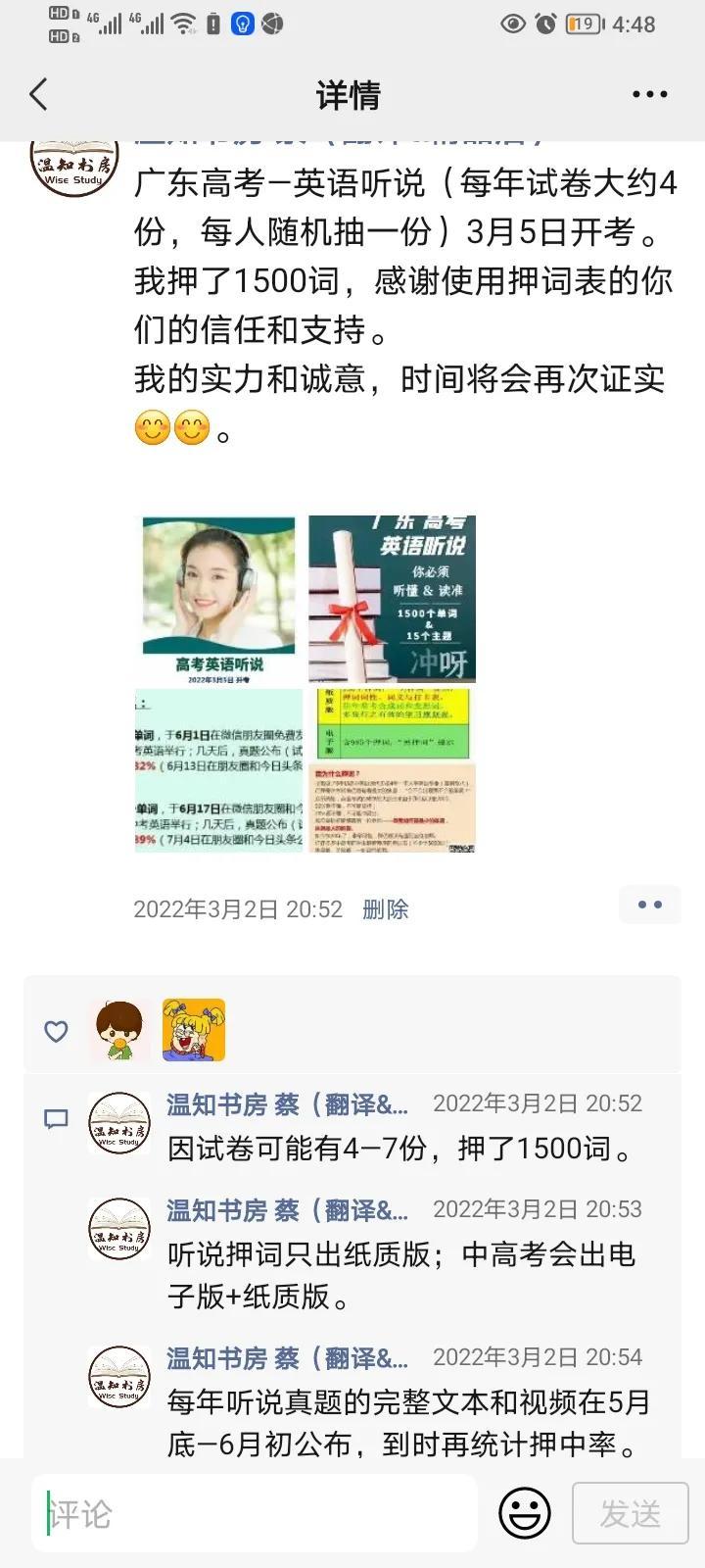 广东省高考英语听说考试，探索其重要性及应对策略