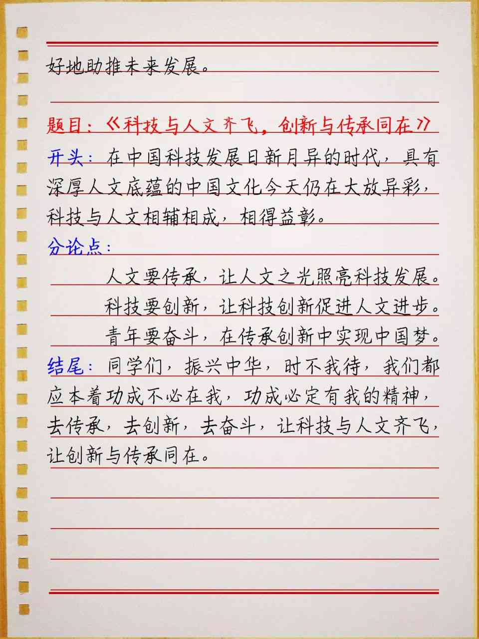 江苏科技主题作文大赛，探索科技之海，书写未来篇章