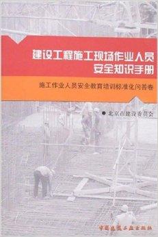 广东省应急知识宣传手册，构建安全防线，守护人民安宁